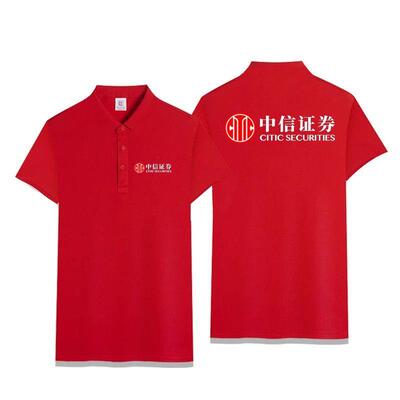 中信证券citic securities金融员工定制工作服冰丝翻领短袖POLO衫