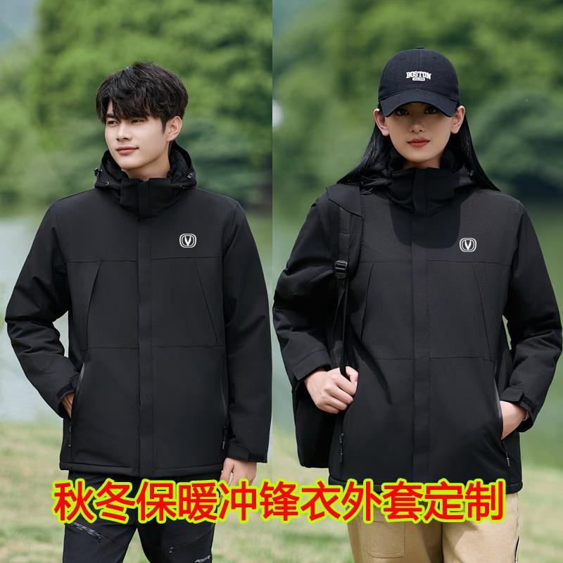 长安汽车4S店工作服冲锋衣定制印字logo男女冬季工装保暖防风外套