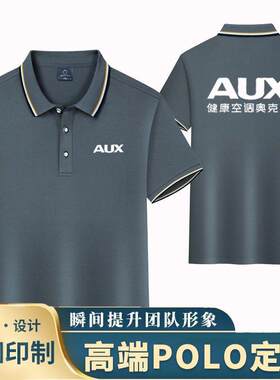 新款奥克斯空调工作服冰丝短袖定制安装售后维修工装订做印字logo