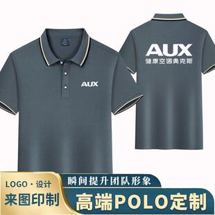 新款奥克斯空调工作服冰丝短袖定制安装售后维修工装订做印字logo