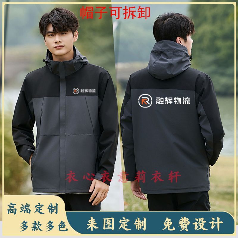 融辉物流工作服外套定制快递员公司衣服春秋冬冲锋衣印字logo男女