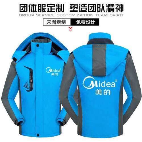 加绒冲锋衣冬装LOGO工作服冲锋衣格力外套定制新款男防水美的可印