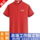 定做超市广告衫 t恤POLO企业工装 印logo 美宜佳工作服定制短袖 新款