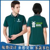 订做印字工衣服装 绿巨能回收工作服定制短袖 垃圾分类棉T恤Polo衫