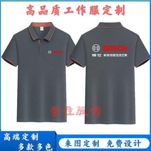 博世工作服T恤定制BOSCH短袖工衣装Polo衫汽车美容维修印LOGO夏季