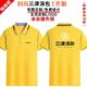 T恤印字 早餐餐饮男女翻领POLO衫 定制田料三津汤包工作服短袖 夏季