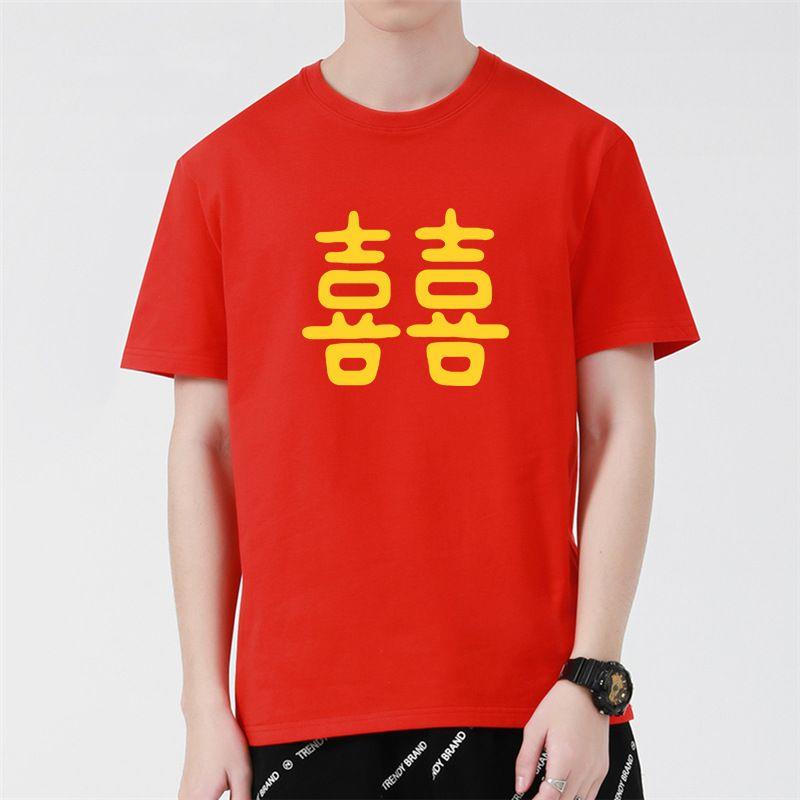 结婚伴娘伴郎团T恤短袖护嫁抢亲军团迎亲兄弟装姐妹喜庆衣服图片