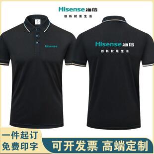 夏季海信工作服短袖定制家用电器维修售后安装空调广告衫印字logo