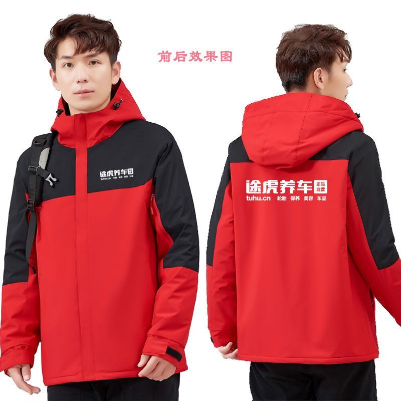 途虎养车工作服冲锋衣冬装外套定制4S店工装洗车美容工衣印字logo