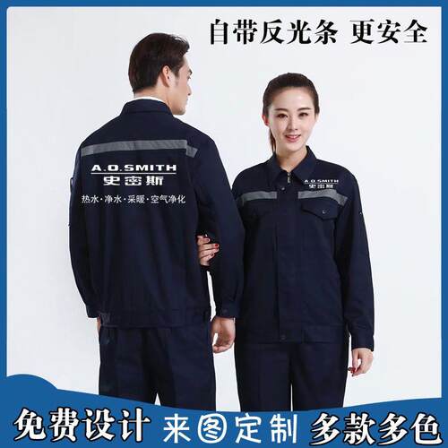 AO工作服定制冲锋衣电器热水器外套售后服务维修工衣印logo