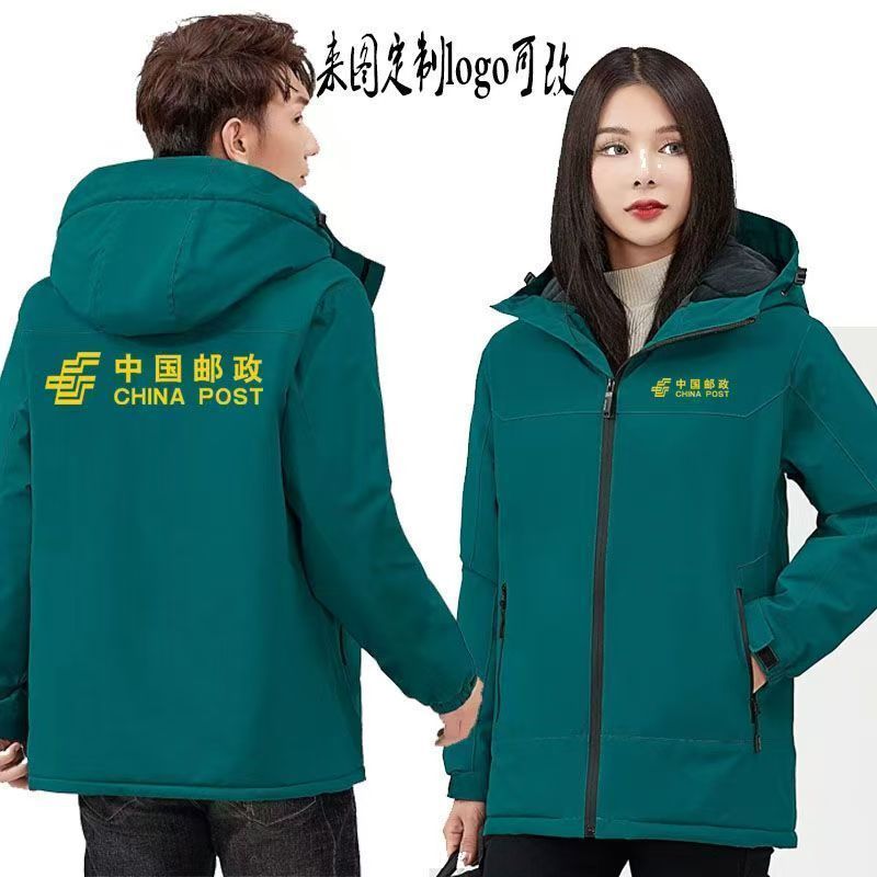 【秋冬中国邮政冲锋衣】丨工作服定制丨加绒外套速递物流
