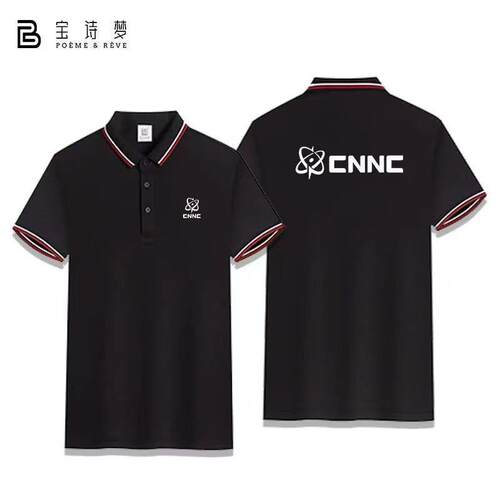 中国核工工作服工业CNNC核能建设核电定制员工工装夏季短袖polo衫