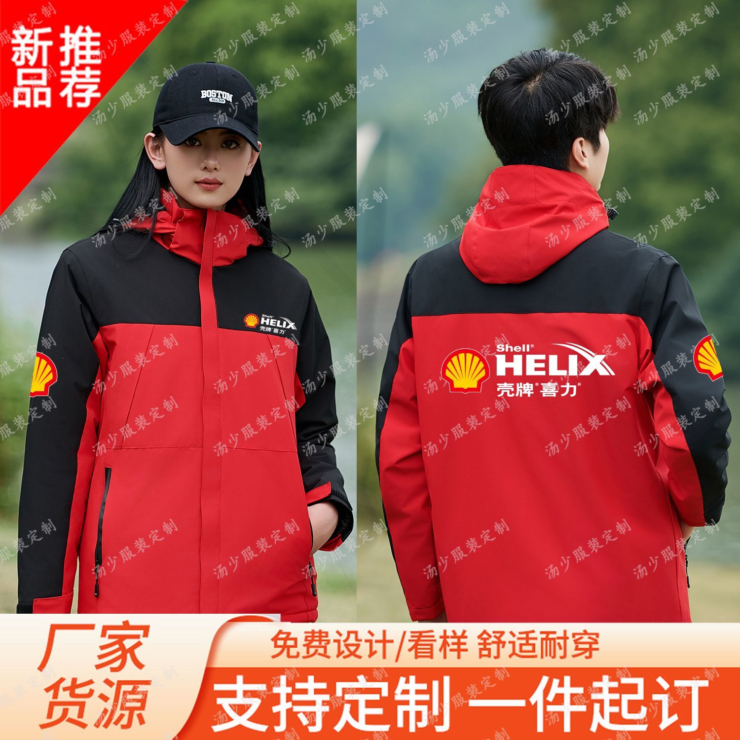 秋冬款壳牌防水透气冲锋衣工作服防寒保暖定制工装保养外套印logo