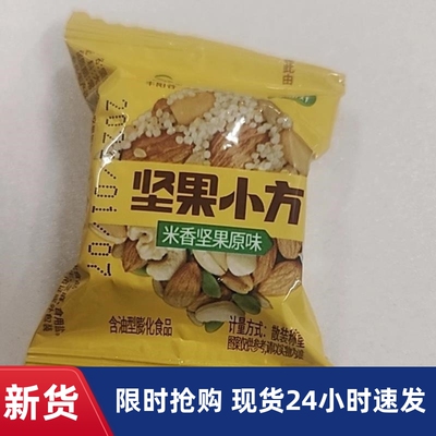 -丰阳谷坚果小方米香坚果原味黑米花生酥粗粮小米酥茶点休闲零食