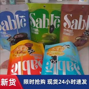 【抢】莎布蕾爆浆曲奇饼干抹茶巧克力饼干办公室零食多口味