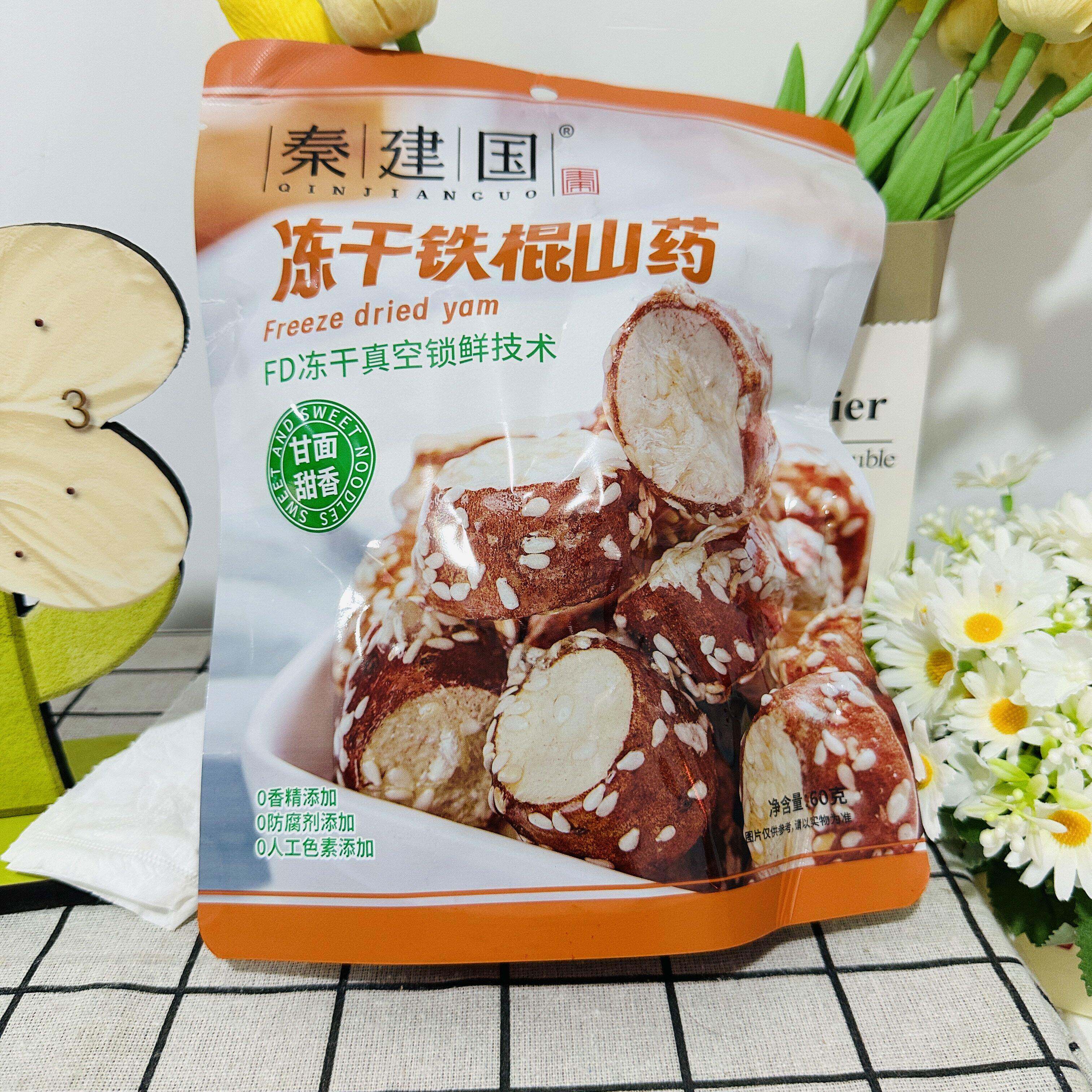 【秦建国】冻干粉冰糖葫芦网红小零食温县铁棍山药粉好吃香脆