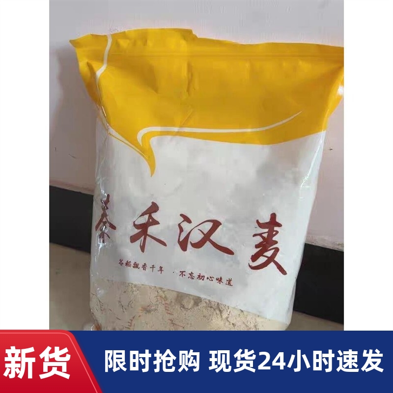 -新货新货秦禾汉麦黄豆粉炒熟黄豆面粉即食糍粑豆乳奶茶驴打滚烧