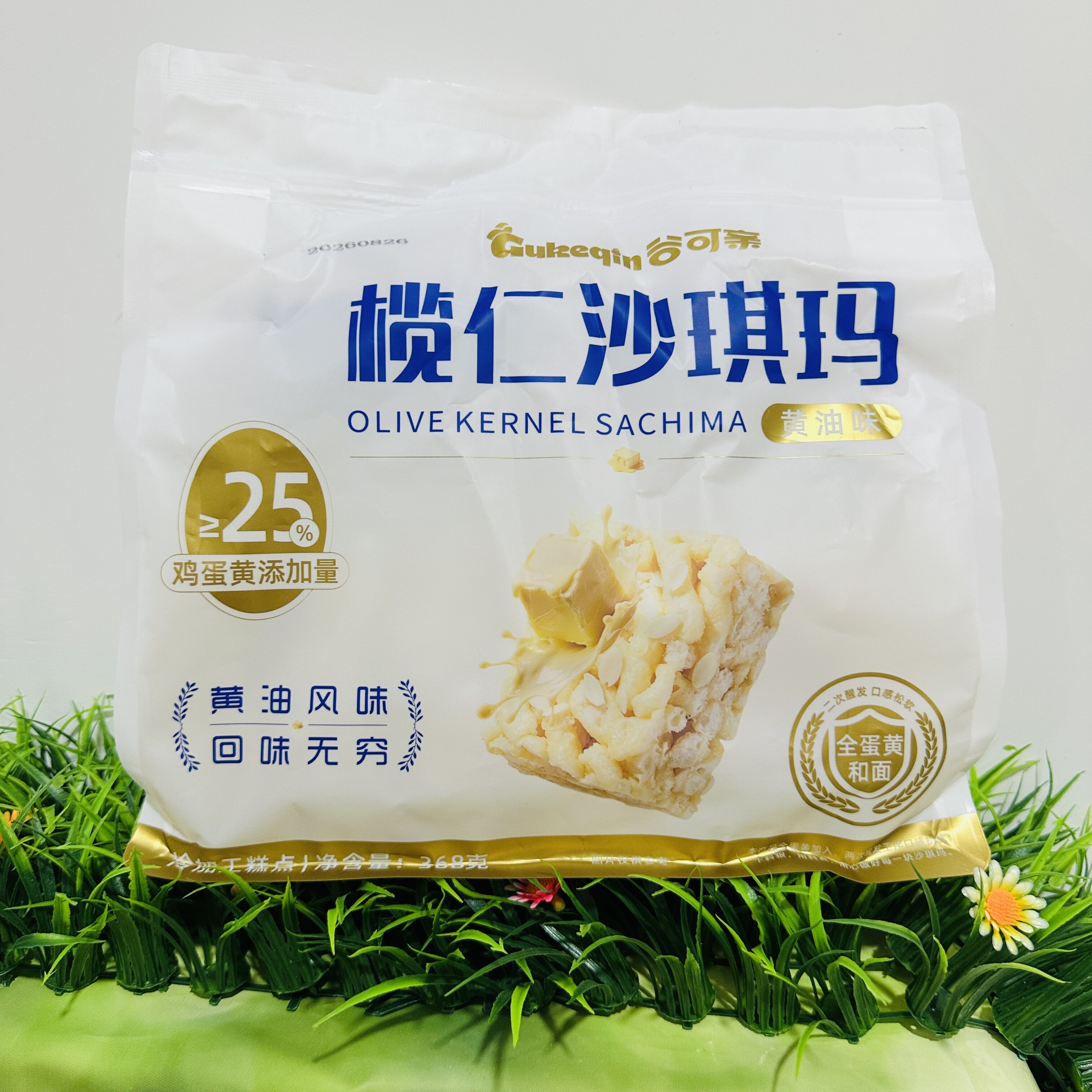 【严选】榄仁沙琪玛白天鹅老式手工老字号传统糕点解馋办公休闲零