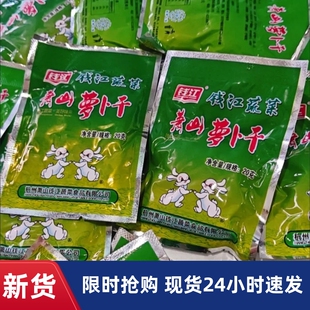 【钱江牌】钱江牌萧山萝卜干正宗小包装脆萝卜杭州特产下饭菜咸菜