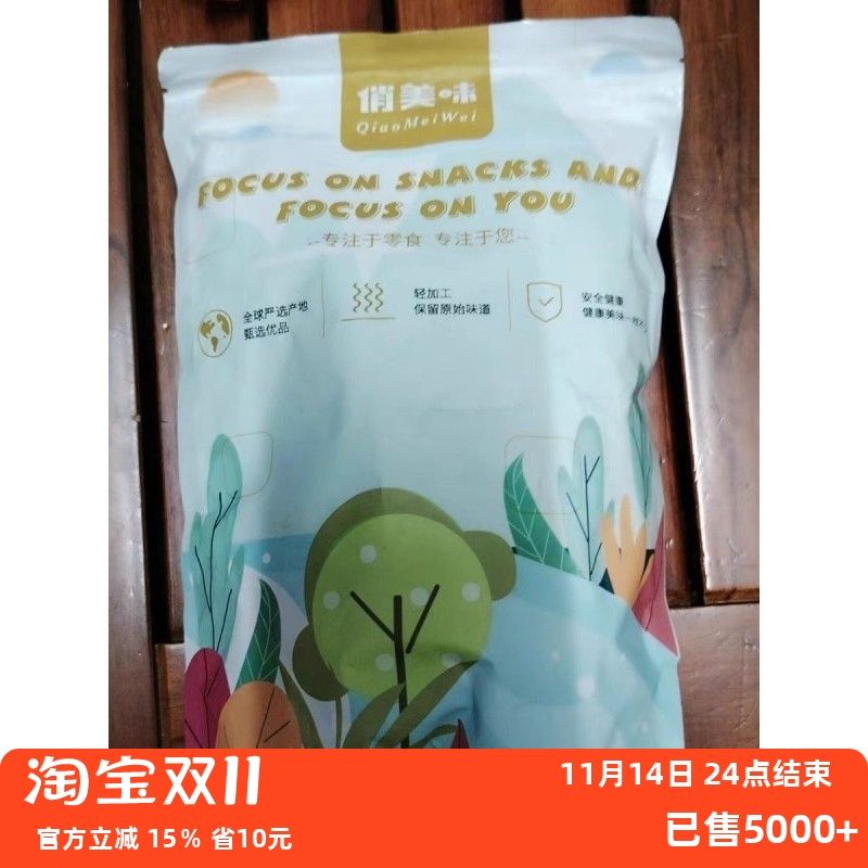 俏美味去皮去核红枣无皮无核灰枣新疆大枣办公室解馋枣干小零食