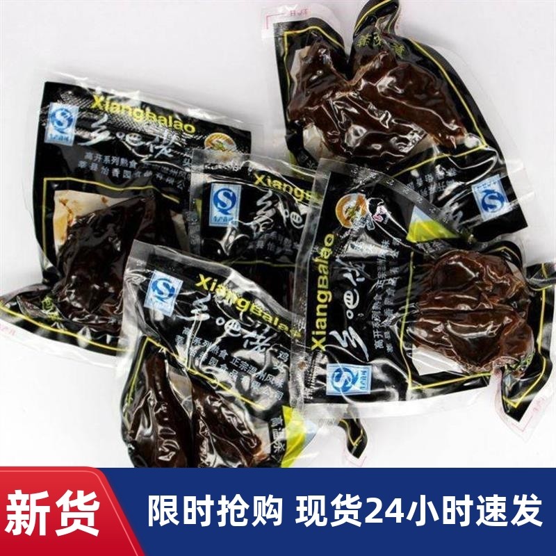 高开乡巴佬鸡头温州特产黑鸡肉黑鸡头童年的回忆鸡头酱卤乡巴佬