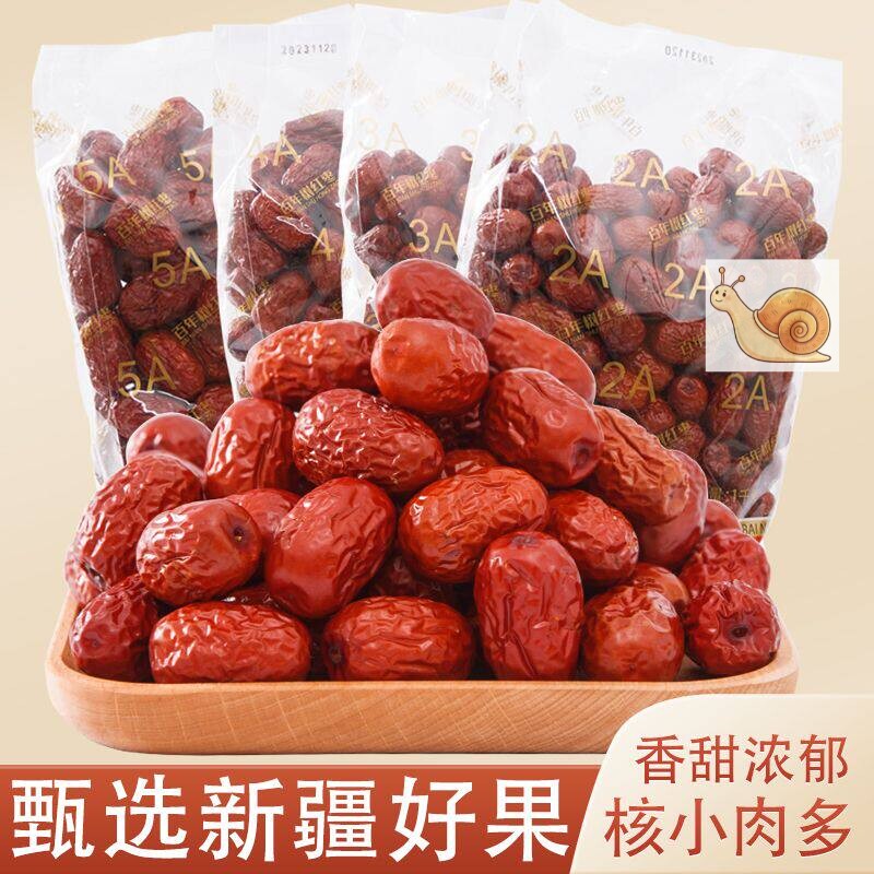【优选】百年树新疆红枣2A3A4A5A大红枣灰枣蜜饯果干即食泡茶nt