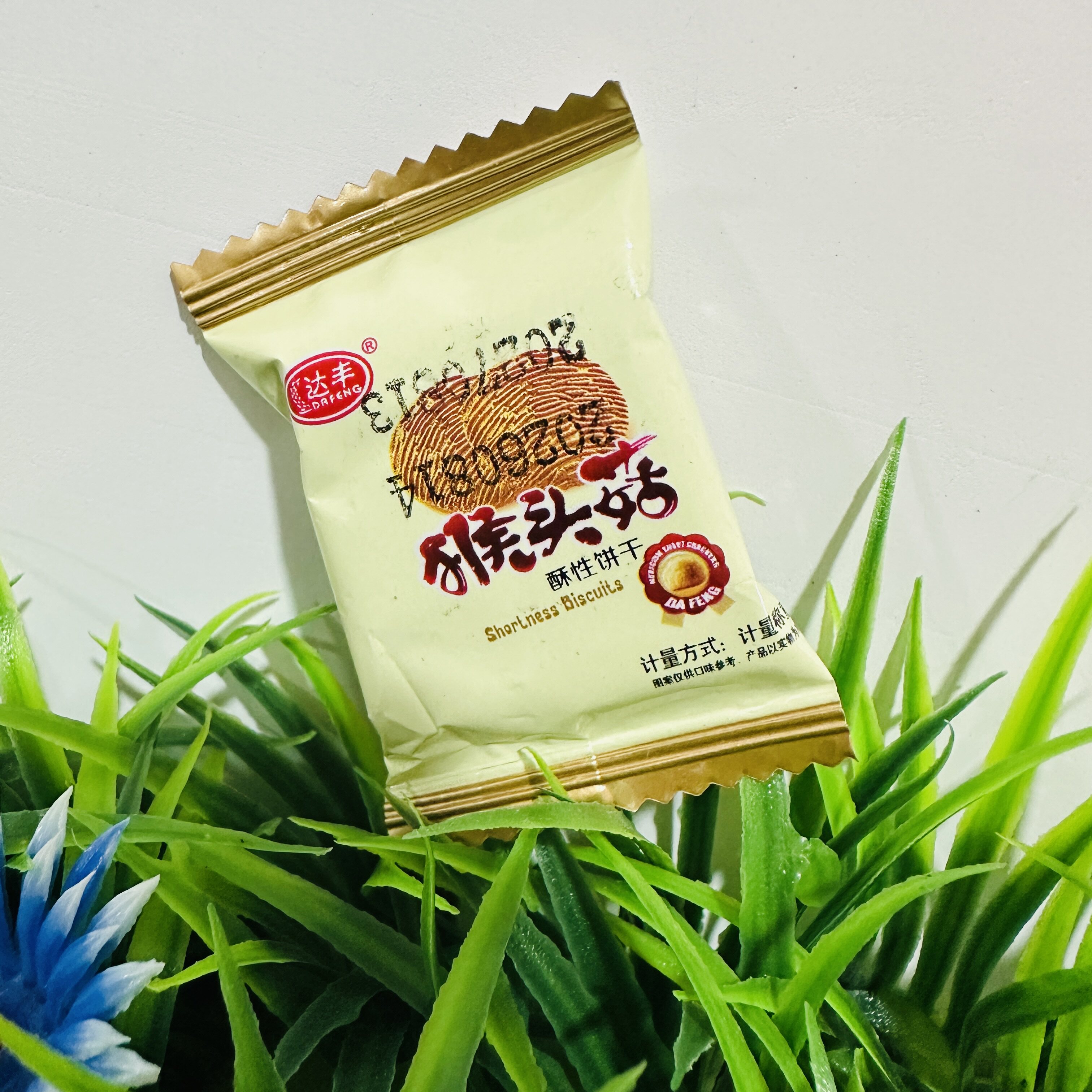 正宗无糖猴头菇饼干官方旗舰店正品无添加蔗糖孕妇可吃零食小包装