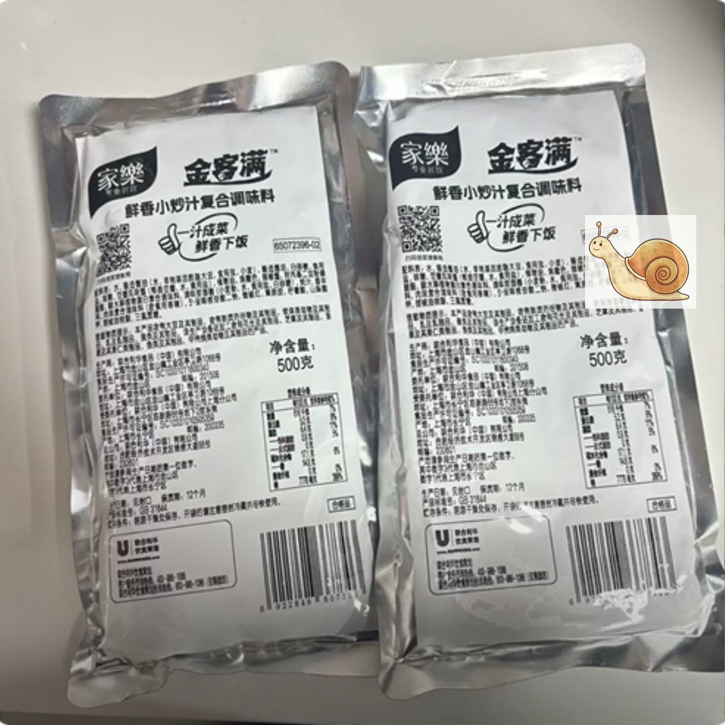 家乐金客满小炒汁家常菜调料辣椒炒肉小炒黄牛肉开店专用调料