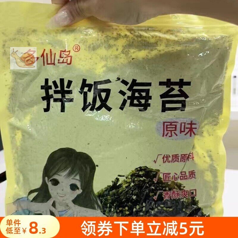 多仙岛芝麻拌饭海苔碎袋装紫菜即食儿童零食炒海苔拌饭料大包装