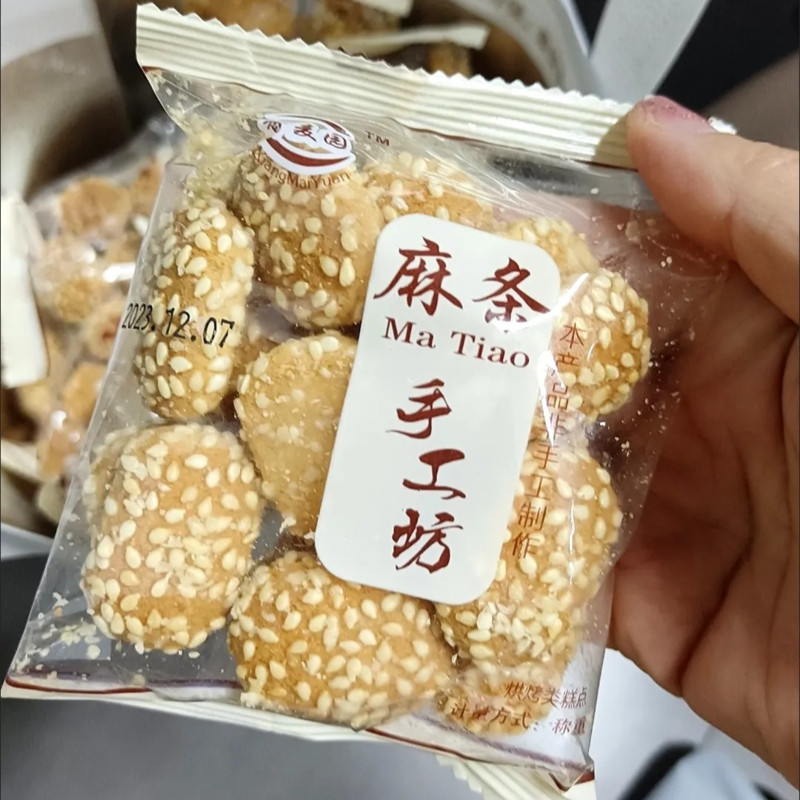 -【天天甜甜】香麦园手工坊麻条芝麻小饼干烘烤糕点小包装散装