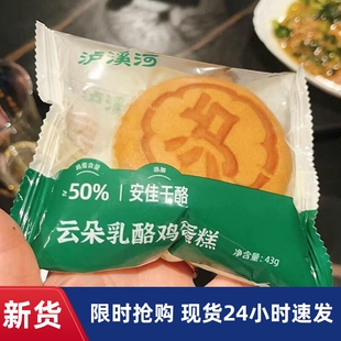 -泸溪河云朵乳酪鸡蛋糕430g芝士味面包早餐整箱学生充饥零食糕点