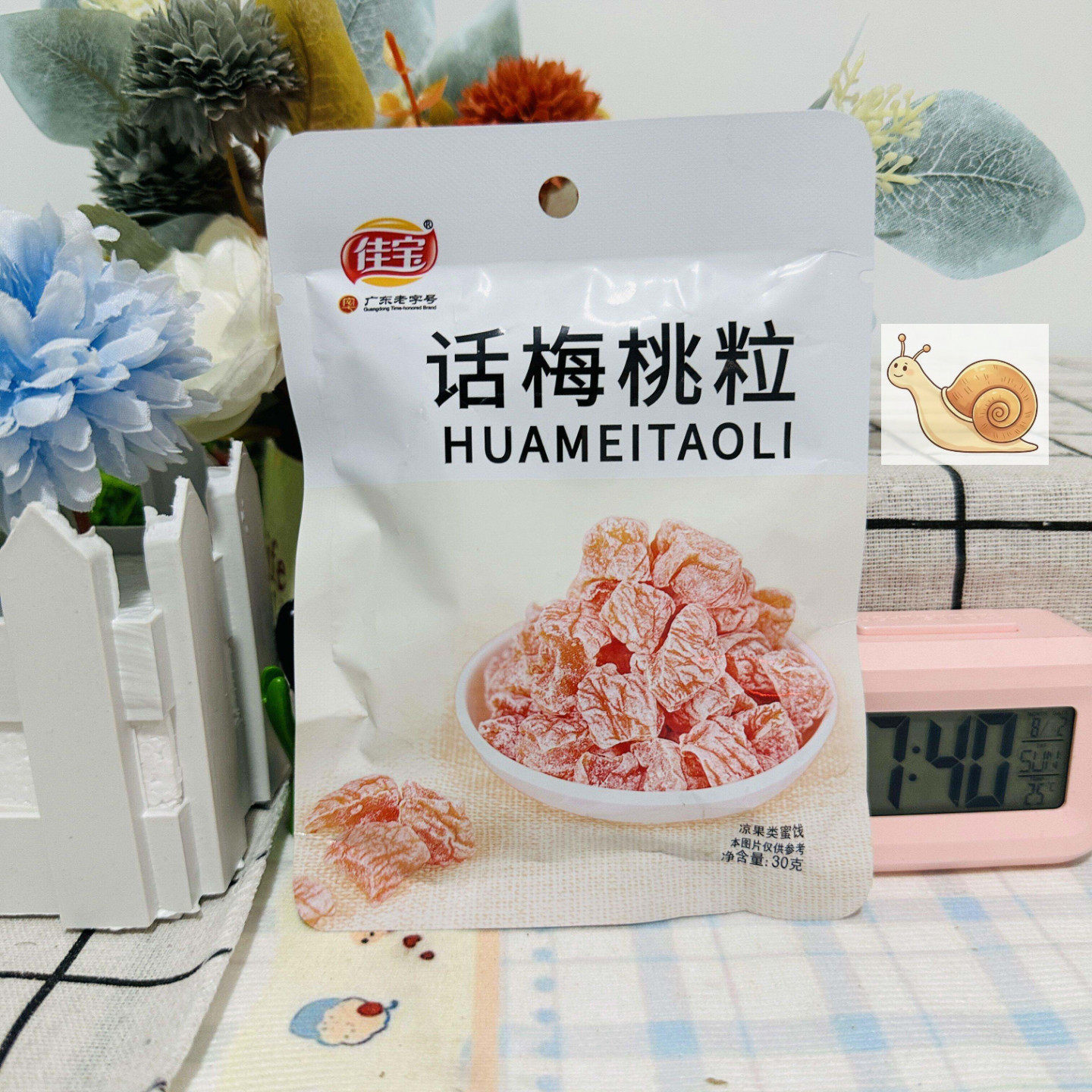 话梅桃粒30g无核小包装桃干蜜饯果脯水果干休闲零食小吃即食