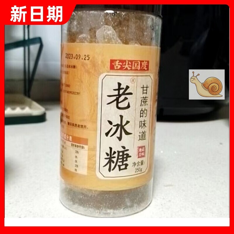 【抢】舌尖国度黄冰糖小粒广西甘蔗老冰糖多晶土冰糖手工家