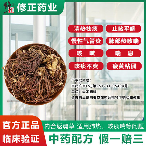 【修正】肺宁口服液10ml*9支/盒