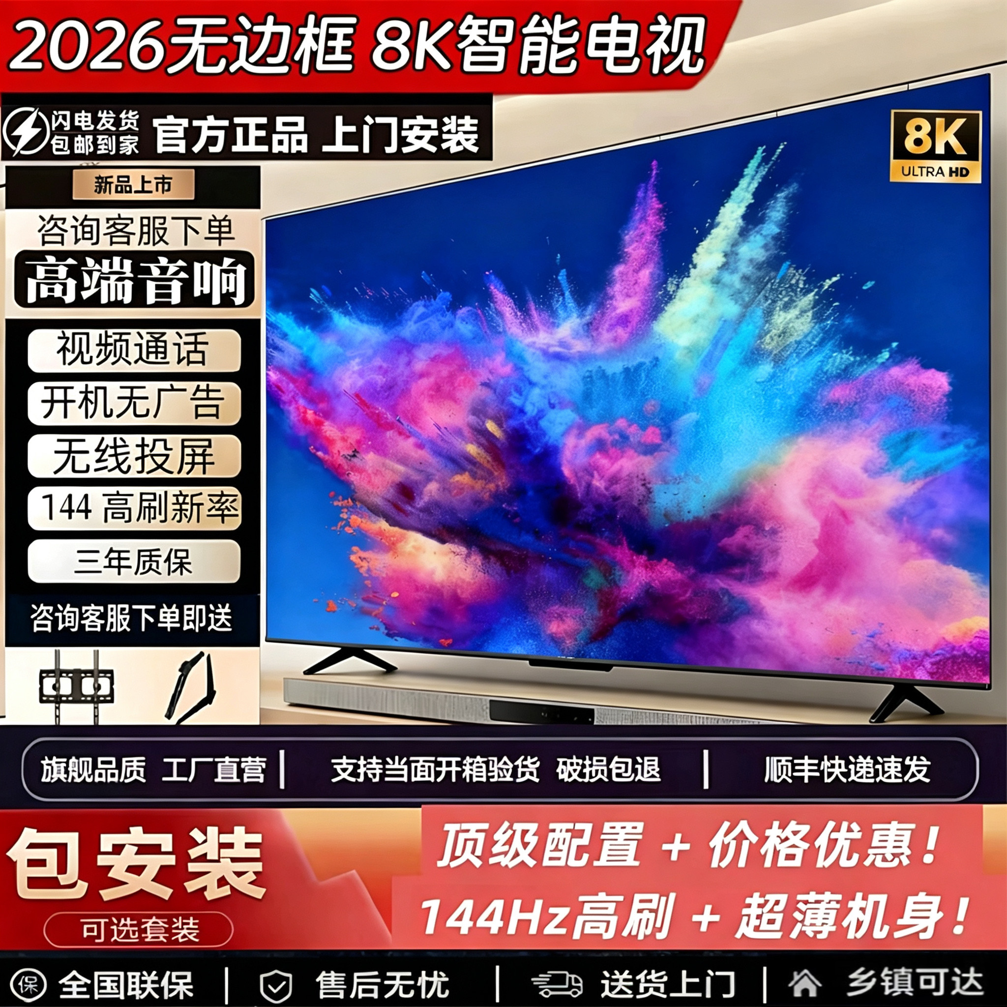 新款8k米系100寸液晶65 80 120 150寸超清语音网络无边电视机