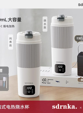 SDRNKA车载烧水杯便携式烧水壶旅行USB保温杯宿舍650ML烧水煮水杯