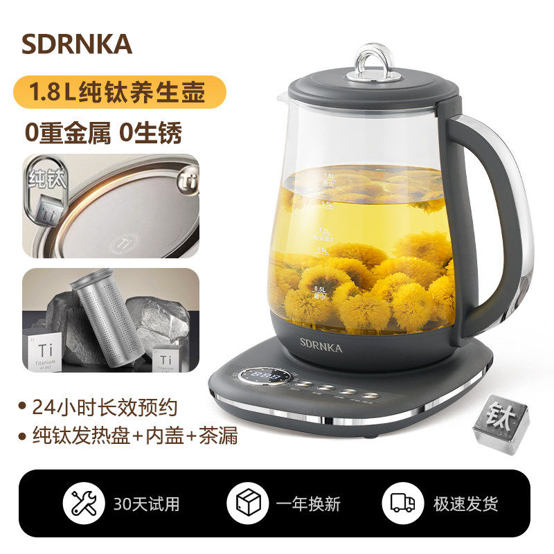 纯钛养生壶多功能家用电热烧水壶