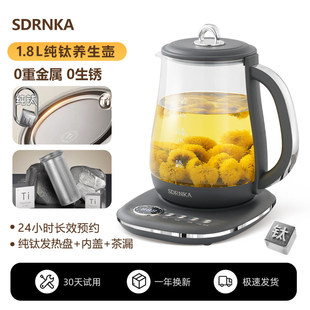 日本SDRNKA纯钛养生壶炖煮一体恒温水壶办公室烧水家用花茶煮茶器