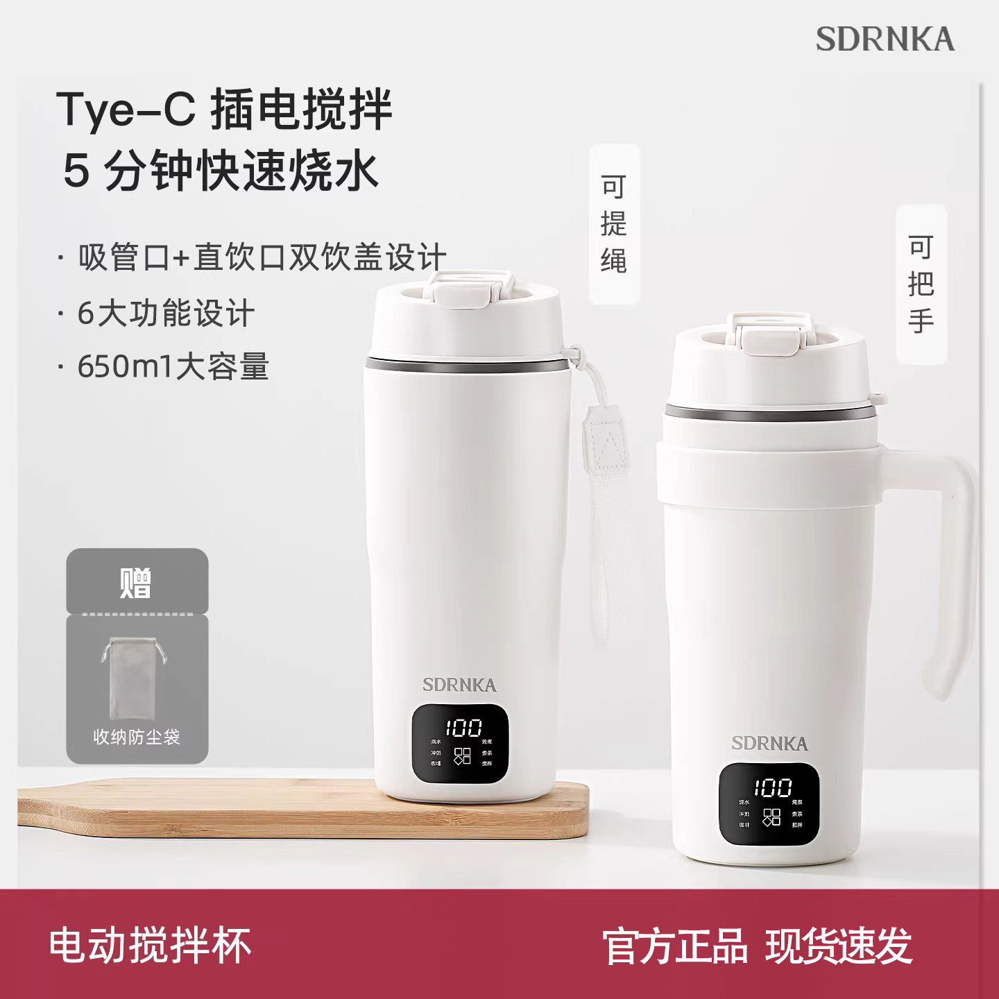 日本SDRNKA电热烧水壶全自动搅拌加热杯旅行宿舍烧水杯加热咖啡杯