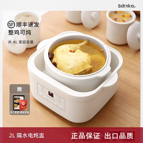 SDRNKA电炖锅煲汤辅食炖盅隔水炖