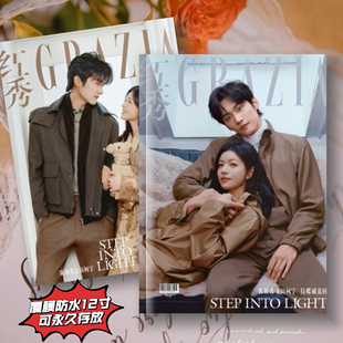 狙击蝴蝶陈妍希周柯宇双人红秀杂志写真纪念册覆膜防水12寸