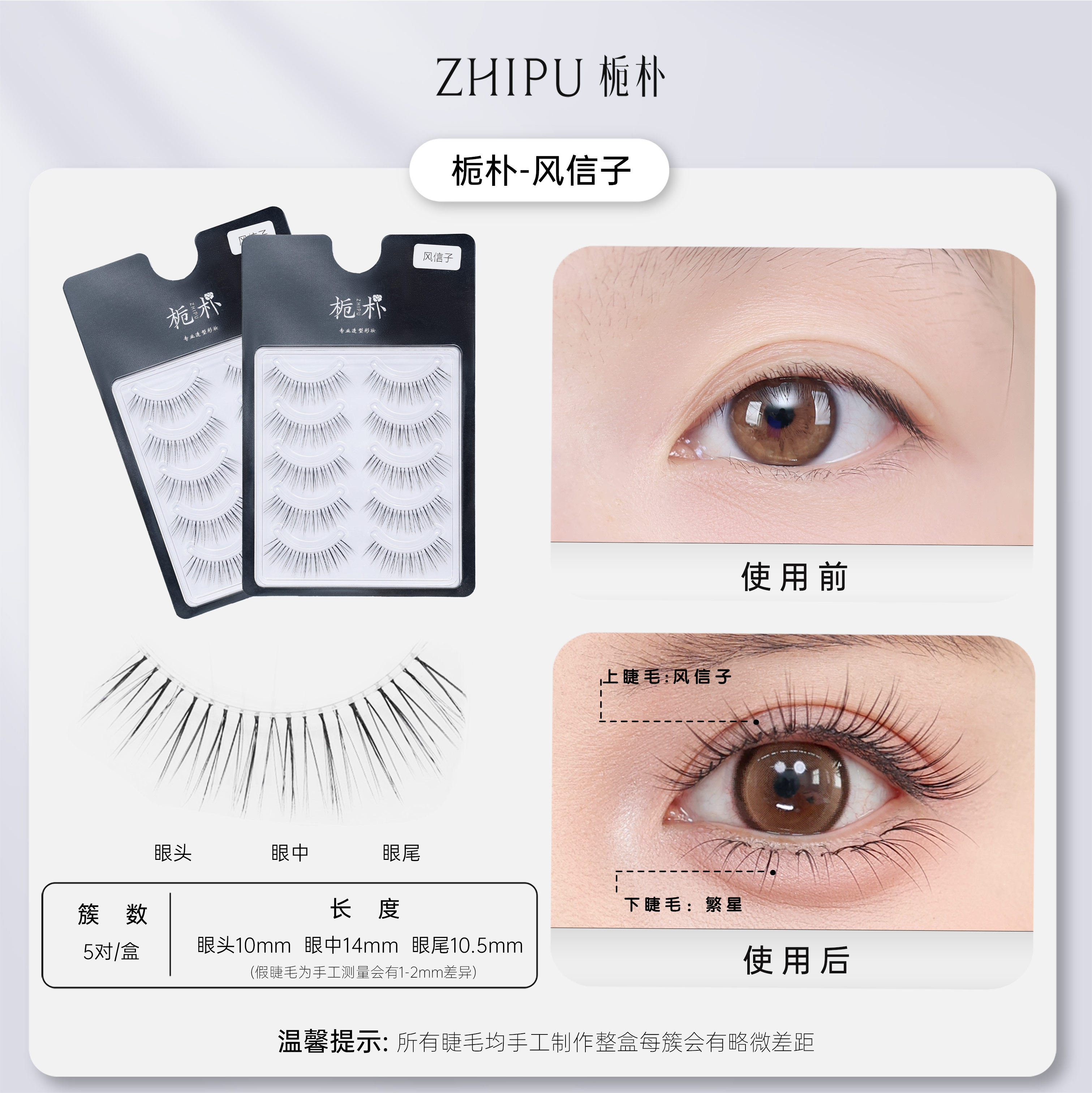 栀朴风信子假睫毛女上眼睫毛自然一整条无胶水款化妆师美睫店专用,彩妆/香水/美妆工具,假睫毛,淘宝优惠券,粉丝福利购,淘宝优惠卷