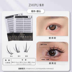 栀朴甜心假睫毛女上眼睫毛自然仿真韩系无胶水款化妆师美睫店专用