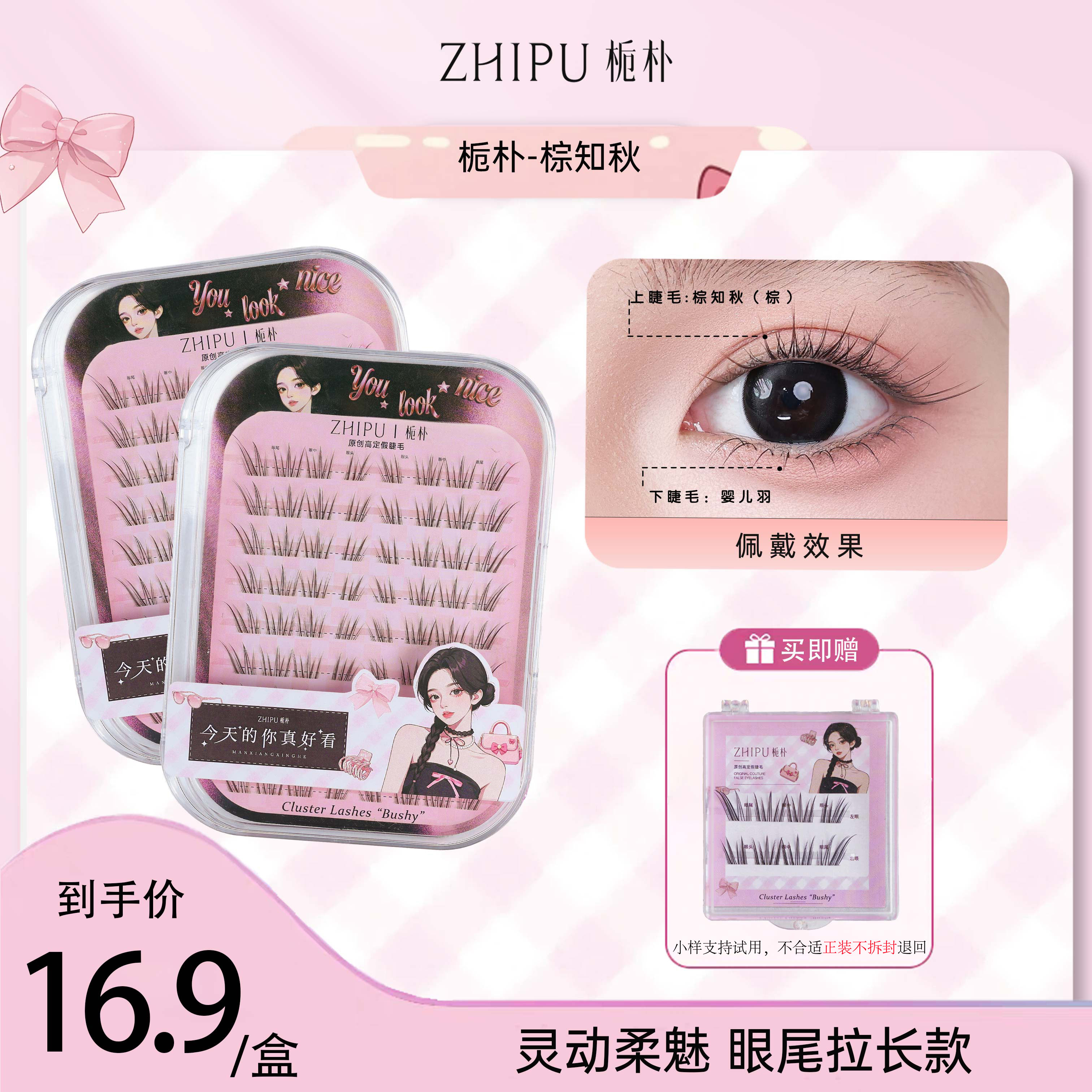 上眼假睫毛女自然仿真超软透明梗
