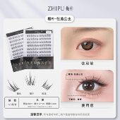 栀朴在逃公主假睫毛上眼自然仿真无胶水款 商商sunny专享 女团