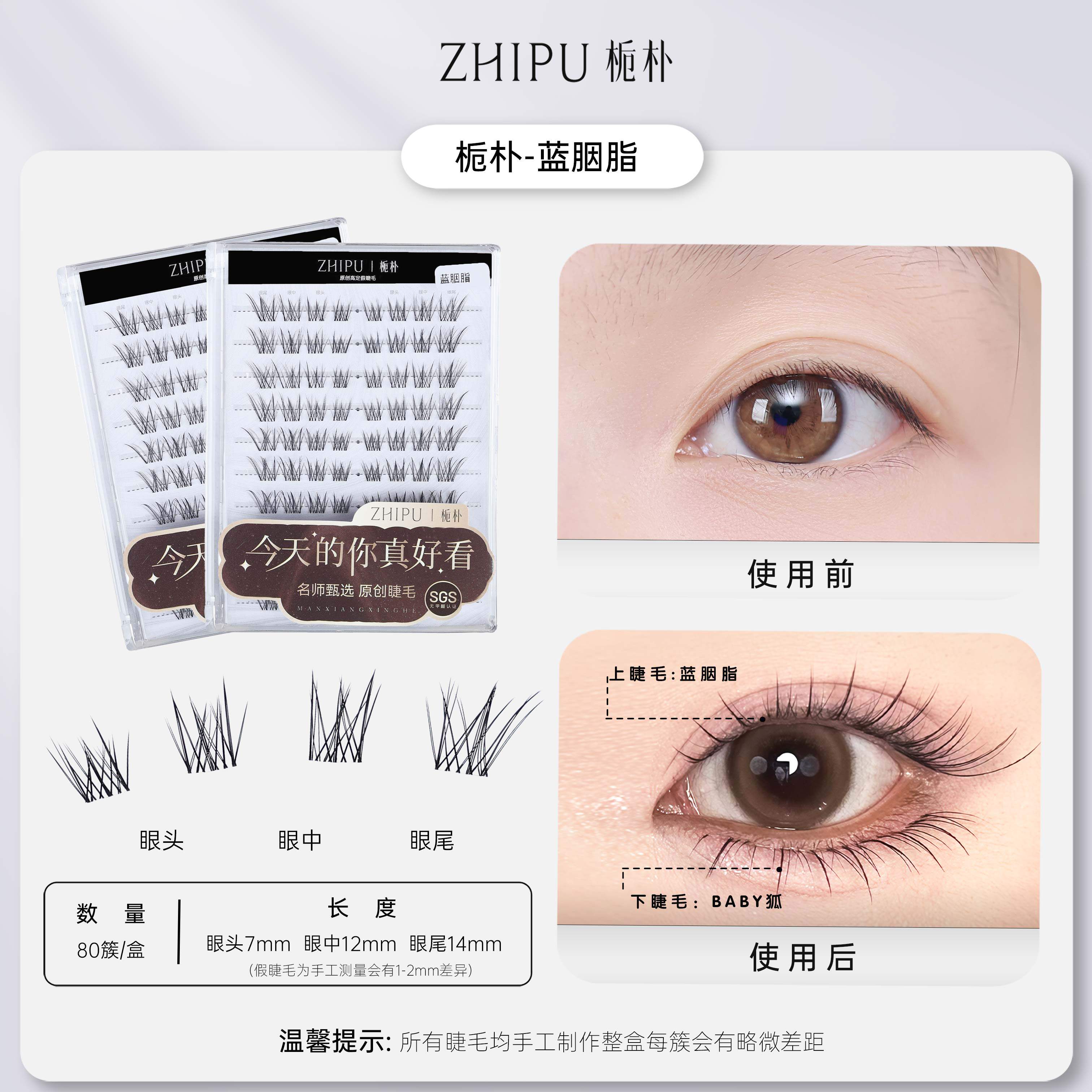 栀朴蓝胭脂假睫毛女上眼睫毛自然透明梗胶水款化妆师美睫店专用