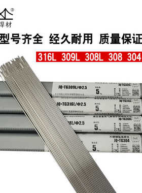 金桥不锈钢氩弧焊丝ER304/308/316L/309/310/347气保白钢直条焊丝
