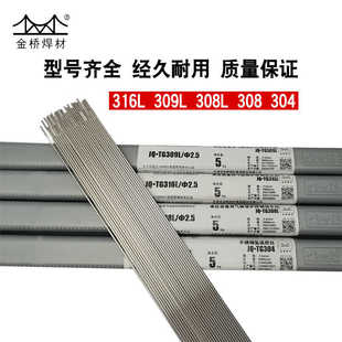 310 金桥不锈钢氩弧焊丝ER304 309 316L 347气保白钢直条焊丝 308