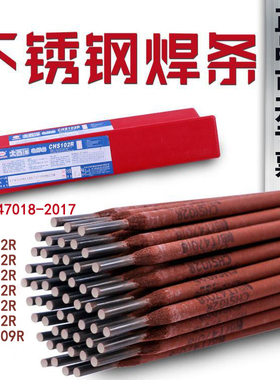 四川大西洋不锈钢焊条CHS102RA022A302A402A002A132CHS2209R承压