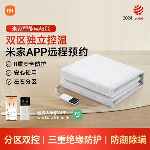小米米家智能电热毯双控电褥家用